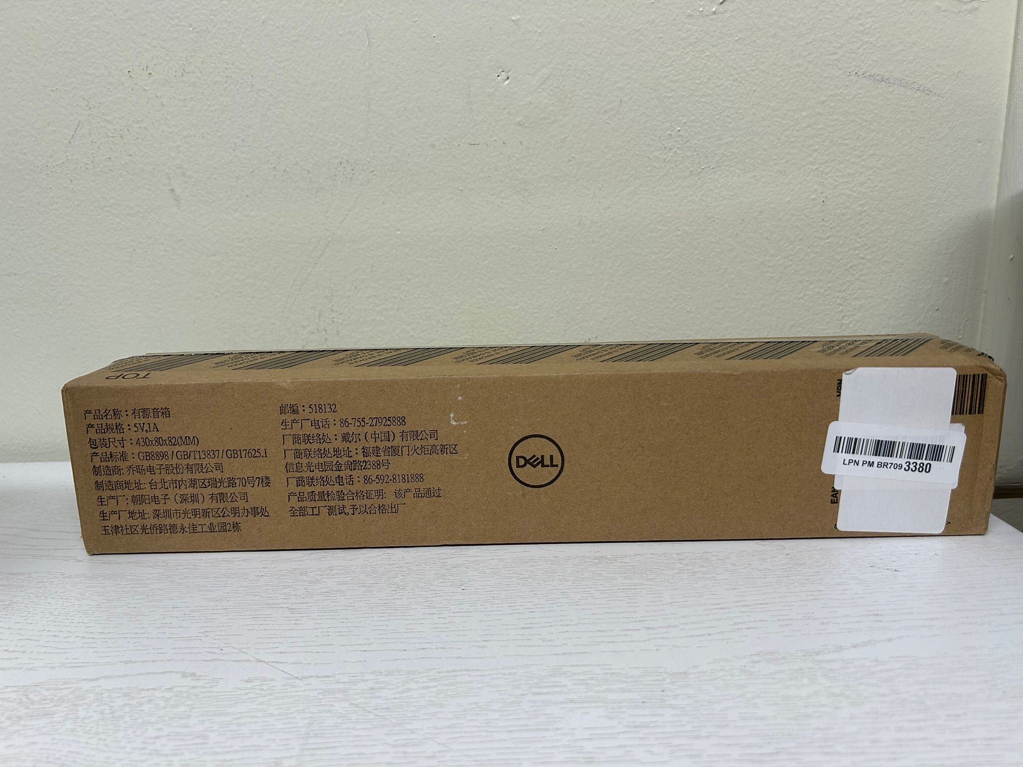 Dell Stereo SoundBar AC511M (Brand New)