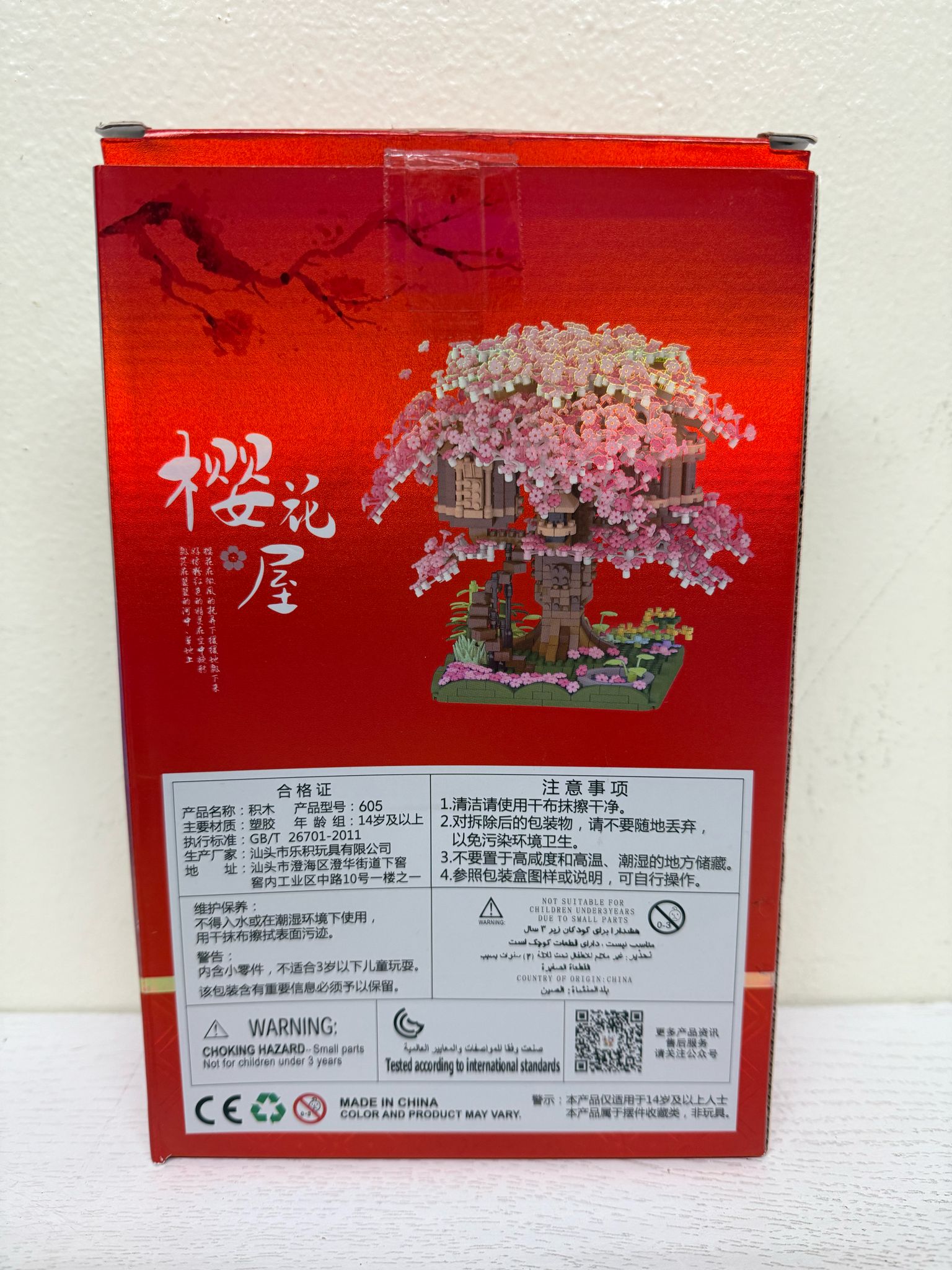 Cherry Blossom Bonsai Tree Building Set (Brand New)